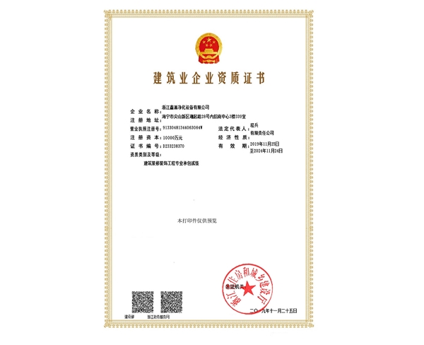 資質證書