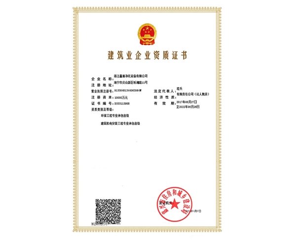資質證書