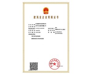 資質證書